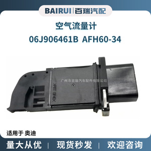 ออดี้เครื่องวัดการไหลของอากาศเซ็นเซอร์06J906461B AFH60-34ใหม่สำหรับการซ่อมเปลี่ยน - Product Image 5