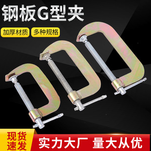 G Clamp Galvanized Steel Plate 2 To 12 Inch For Woodworking And Fixing Applications - Product Image 5
