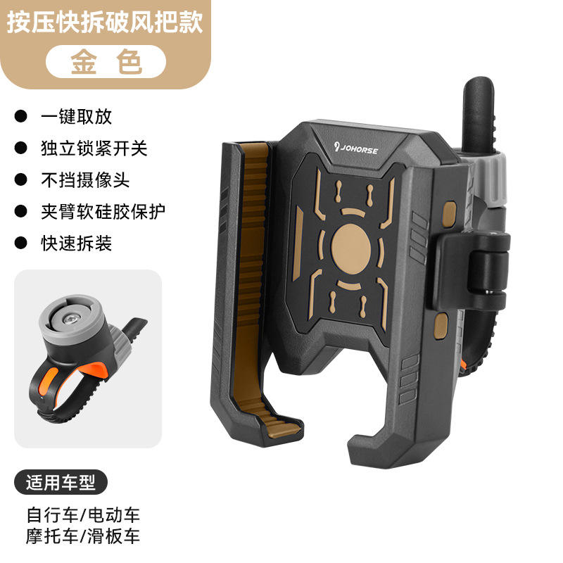 CB-1207103 Support de téléphone à dégagement rapide à pression (or)