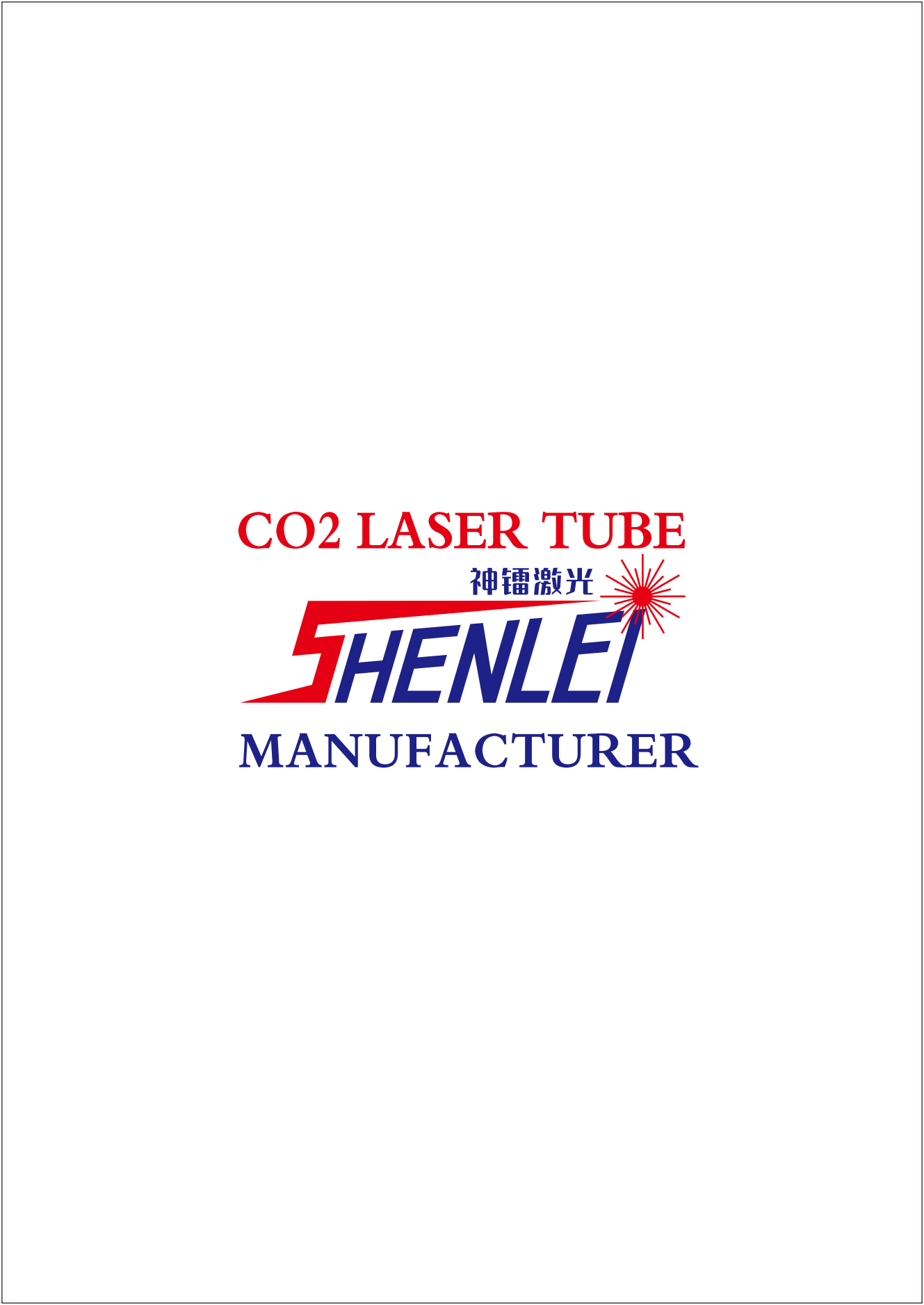 Shanghai Shenlei Laser Technology Ltd. logo