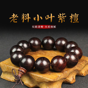 Indian Rosewood <b>Bracelet</b> 20mm Beads Hand Polished Natural Stone Unisex Religious Ceremony Gift - Product Image 5