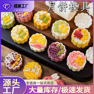 Molde para pastel de luna estilo chino, molde antiadherente de plástico para hornear con prensa manual, para uso doméstico y comercial - Product Image 4