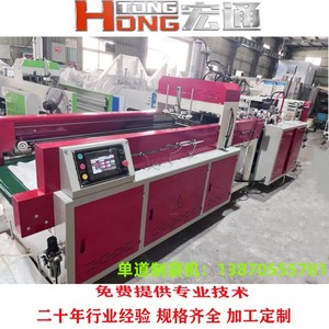 เครื่องทำถุงแบบอัตโนมัติ Hongtong รุ่น 600 ช่องเดียว สำหรับทำถุงเสื้อกั๊ก ถุงพลาสติกแบบปิดก้น ถุงแบบแบน และถุงขนมปังแบบปิดข้าง - Product Image 5