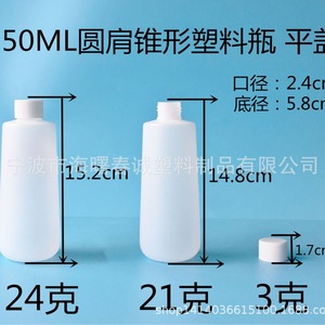 ขวดพลาสติกทรงกรวยไหล่โค้ง ขนาด 250 มล. ยี่ห้อชุนเฉิง ฝาแบบแบน สำหรับบรรจุภัณฑ์สารเคมีประจำวัน - Product Image 5