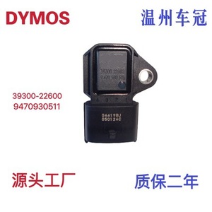 Hyundai Intake Pressure <b>Sensor</b> 3930022600 <b>For</b> <b>Car</b> Replacement Part - Product Image 5