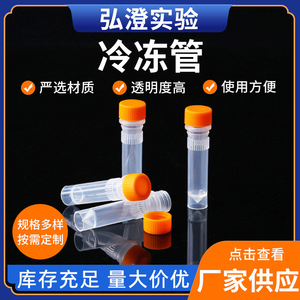 Tube cryogénique Hirozumi 1 ml 1,5 ml avec capuchon orange pour le stockage d'échantillons - Product Image 5
