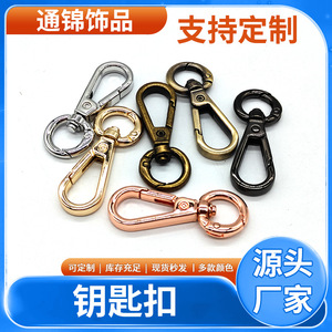 Llavero de Aleación de Zinc con Mosquetón, Gancho Metálico Ovalado, Anillo para Llaves, Accesorio de Ferretería, 52mm de Altura, 13mm de Diámetro Interior, Resistente al Desgaste - Product Image 5