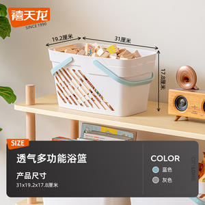 Panier de bain avec poignée, panier de rangement rectangulaire pour salle de bain, dortoir d'étudiant - Product Image 2