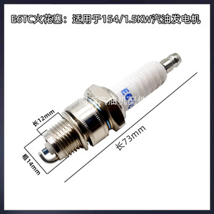 LuKELan Spark Plug E6TC For <b>Gasoline</b> <b>Generator</b> Replacement Part - Product Image 5