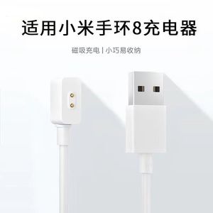 Compatible con <span class=keywords><strong>Xiaomi</strong></span> Band 8nfc Charger 8pro y Redmi <span class=keywords><strong>Smartwatch</strong></span> Redmi2 cable de carga magnético - Product Image 4