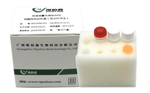 Aves de Corral <span class=keywords><strong>Salmonella</strong></span> Enteritidis PCR en tiempo real aves de corral qPCR RTPCR kit liofilizado PCR kit de prueba fabricante - Product Image 4