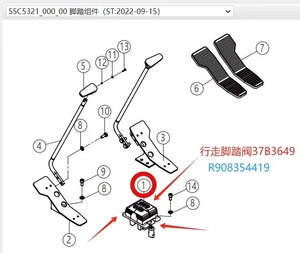 37B3649 <b>Walking</b> Foot Valve Compatible Liugong Loader Parts Factory Direct Construction <b>Machinery</b> Parts - Product Image 2