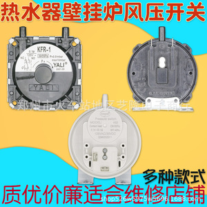 Kfr 1 เครื่องทำน้ำอุ่นแก๊ส สวิตช์แรงดันอากาศ พลาสติก อุปกรณ์เสริมในครัวเรือนแบบสากล - Product Image 5