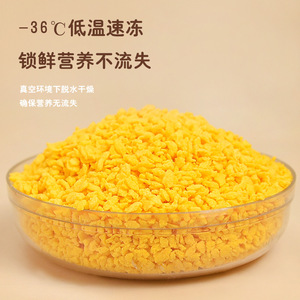Gránulos de Yema de Huevo Liofilizada, Alimento para Aves, para Loros, Periquitos, Cacatúas, Recompensas de Entrenamiento, Suministros para la Cría, 260 ml - Product Image 4