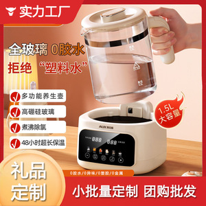 Bouilloire électrique entièrement en verre AUX 1,5 L pour la préparation de lait infantile, chauffage à température constante, usage domestique - Product Image 5