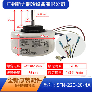 Motor de Ventilador Ryd5110002 Sfn-220-20-4a 220V 20W para Unidad Interior de Aire Acondicionado, Encapsulado en Plástico - Product Image 2
