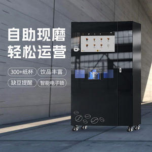 Máquina Expendedora de Café de Autoservicio Junkaku JK86, Pago Automático con Código QR, Diseño Rectangular Independiente, China - Product Image 1