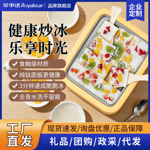 Rongshida Homemade Frozen <b>Yogurt</b> <b>Maker</b> Titanium Liner Small Electric Ice Cream <b>Maker</b> For Dessert Making - Product Image 5