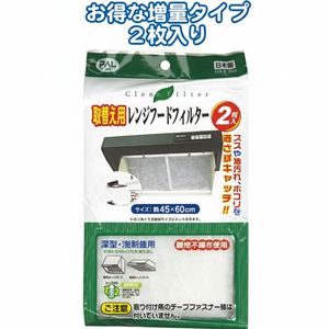 SEIWA-PRO filtro cappa 45 × 60cm 2P gamma/ricarica parte essenziale per una ventilazione efficiente della cucina - Product Image 1