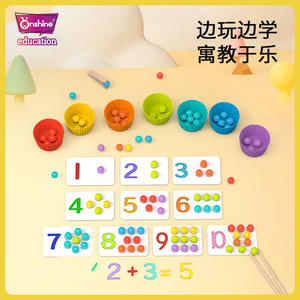 Jeu d'association de chiffres Onshine Bead, jouet éducatif pour enfants de 3 à 6 ans, puzzle mathématique coloré sur le thème des dinosaures - Product Image 3