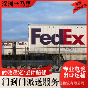 Anda Xun Logistics, Envío de Baterías FedEx Express a Malí, Puerta a Puerta, DDP, DDU, Transporte Aéreo, Transporte Marítimo - Product Image 5