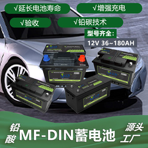 Batería Automotriz DIN 12V 55 75 88Ah Libre de Mantenimiento Para Equipos de Arranque de Automóviles - Product Image 5