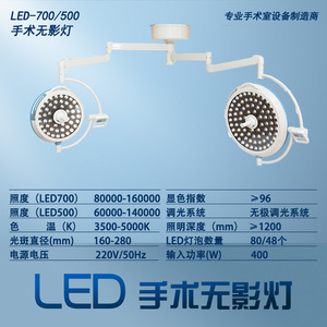 Lámpara LED sin Sombra de un Solo Cabezal, Fuente de Luz LED de Disco Grande, Iluminación Quirúrgica para Operaciones, Certificación CE - Product Image 4