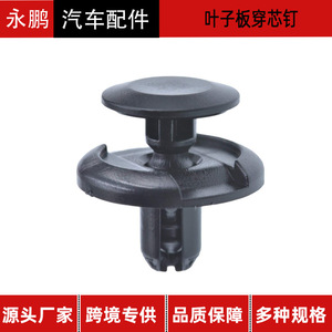 <b>Car</b> <b>Clips</b> Plastic Fasteners For Body Panel Fender Mudguard Repair Replacement - Product Image 5