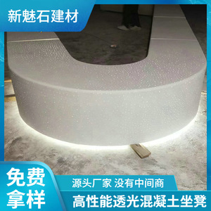 New Stone Building Materials Grc Precast Concrete Bench Starry Sky Effect For Outdoor Parks <b>Squares</b> Indoor Spaces - Product Image 4