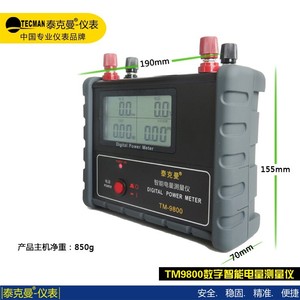 Tecman Digital Power <b>Meter</b> TM9800 <b>Single</b> <b>Phase</b> <b>Electrical</b> Parameter Tester Intelligent Power <b>Meter</b> - Product Image 2