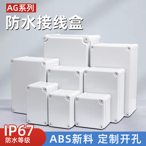 Plastic Distribution Box 10A AC380V220V ABS Shell Splash Protection Waterproof Junction Box For Cables And Wires - Product Image 5