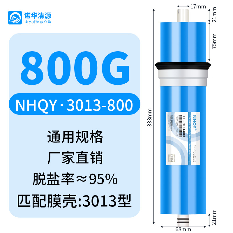 Membrane NHQY3013-800G