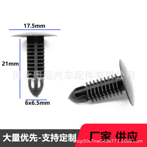 Hyundai Kia <b>Car</b> Plastic Headliner <b>Clips</b> Black Flat Tooth A201 PP Material For Replace Repair - Product Image 3