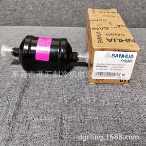 ตัวกรองเครื่องอบแห้ง Sanhua รุ่น DTG-A08034-901 อะไหล่ระบบปรับอากาศ ทำจากสแตนเลส ป้องกันการกัดกร่อน - Product Image 3