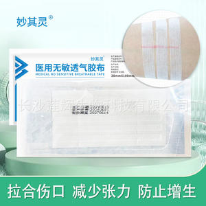 Cinta Médica Transpirable Sin Sensibilidad Miao Qi Ling 20mmX100mm, Apósito Adhesivo Quirúrgico Estéril para Cuidado de Heridas - Product Image 3