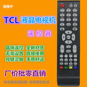 รีโมทคอนโทรลคริสตัลบีดส์ YK-01299 สำหรับทีวี TCL 20.3x5.2x2.2 ซม. รหัสคงที่ ระยะประมาณ 10 ม. - Product Image 2