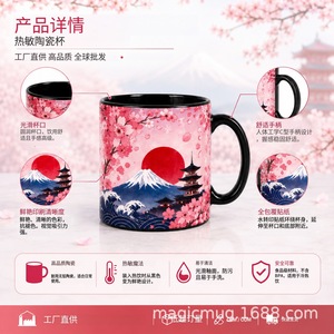 Yongrui Thermochromic Ceramic Mug <b>Creative</b> Design Food Grade No Lid Promotional <b>Gift</b> - Product Image 5