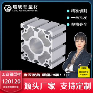 Profilé en aluminium Luhu 120x120, cadre industriel robuste, colonne découpée avec précision, personnalisable - Product Image 5