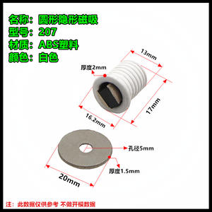 Poignée de porte de placard en plastique circulaire, aimantée, tactile, en forme de boule, design industriel, salon, cuisine, appartement, hôpital - Product Image 5