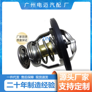 เทอร์โมสตัทรถยนต์ Dn รุ่น 471Q-1306950 สำหรับอะไหล่เปลี่ยนเครื่องยนต์เชฟโรเลต ของใหม่ - Product Image 3