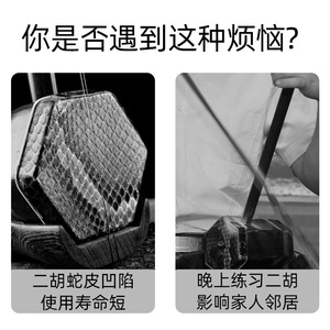 Almohadilla silenciadora para erhu, tipo largo, para ensayo, con acolchado de protección de piel de serpiente - Product Image 4