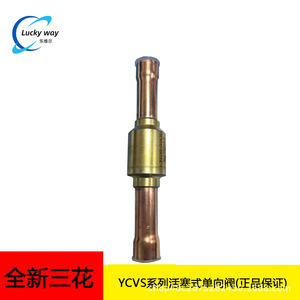 วาล์วทางเดียว Mihana รุ่น YCV3-22GME-1 แบบลูกสูบ สำหรับคอมเพรสเซอร์ ซีลแข็ง - Product Image 5