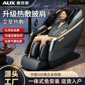 AUX 4436C Massage Chair 4D Robotic Hand SL Rail Voice <b>Control</b> Home Use - Product Image 3