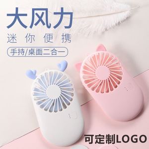 Mini Ventilador de Bolsillo USB Portátil, Recargable, 3 Velocidades, Lindo Ventilador Personal para Viajes, Oficina y Aire Libre - Product Image 2