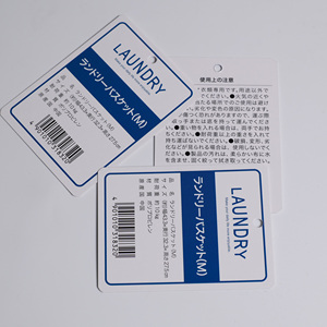 Étiquette en papier écologique pour vêtements Produit durable et vert - Product Image 1