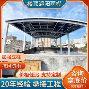 Hesswei Aluminum Alloy Carport Polycarbonate Roof Villa Courtyard Outdoor Sunshade <b>Rain</b> <b>Shelter</b> - Product Image 3