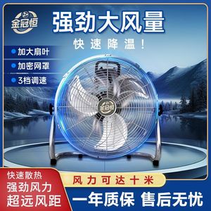 Ventilador Industrial de Piso 220V 100W Tres Velocidades Para Uso en Obras de Construcción - Product Image 5