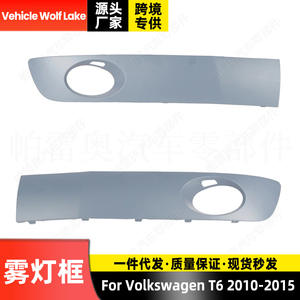 กรอบไฟตัดหมอก Volkswagen T6 ปี 2010-2015  แบบเงา  วัสดุ ABS  ครอบกันชนหน้า - Product Image 4