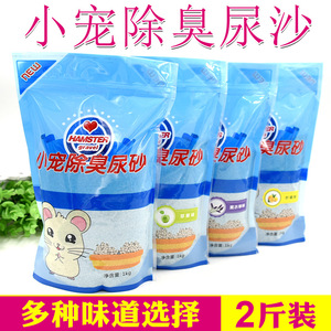 Arena para Hámster, 1 kg, Aroma a Limón, Desodorante, Cama para Animales Pequeños - Product Image 5
