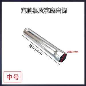 Outils légers pour le démontage de moteurs à essence de tracteurs, micro-moteurs, manchons de bougies, bougies, générateurs à essence, buses et douilles - Product Image 4